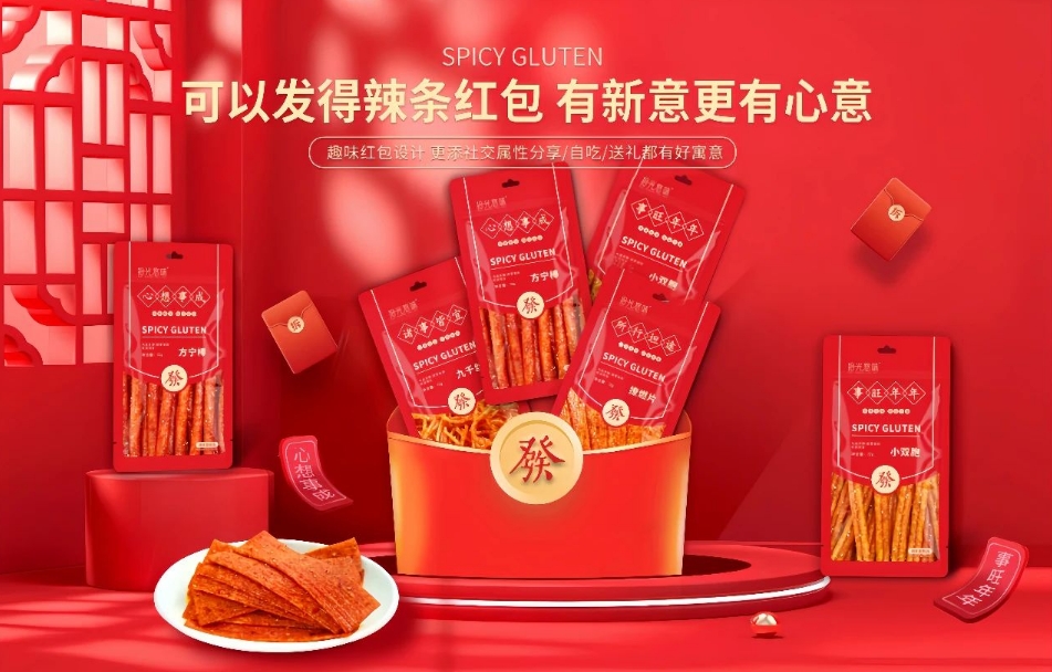 年關備貨新招！“創意紅包”點亮年終銷售新篇章！